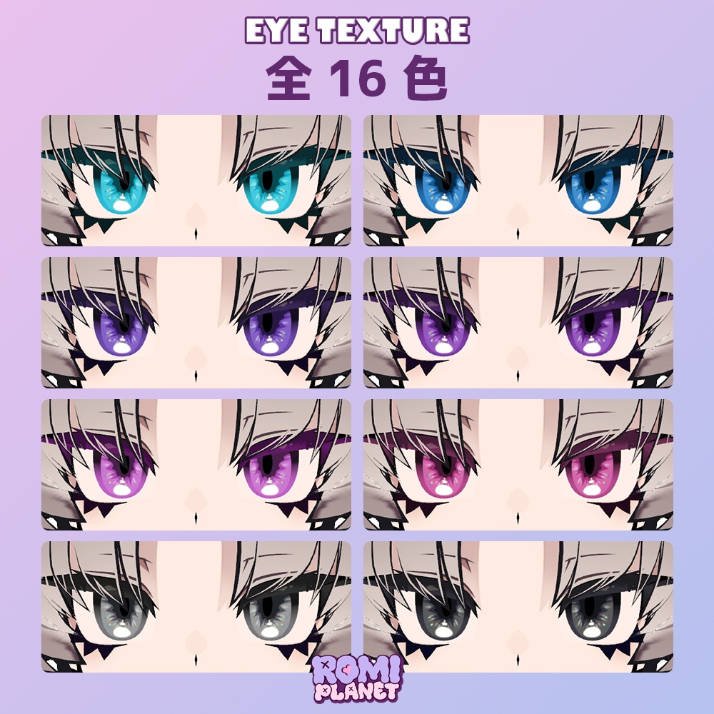 【SiuSiu専用】スナップ☄️アイテクスチャ - SiuSiu Snap Eye Texture