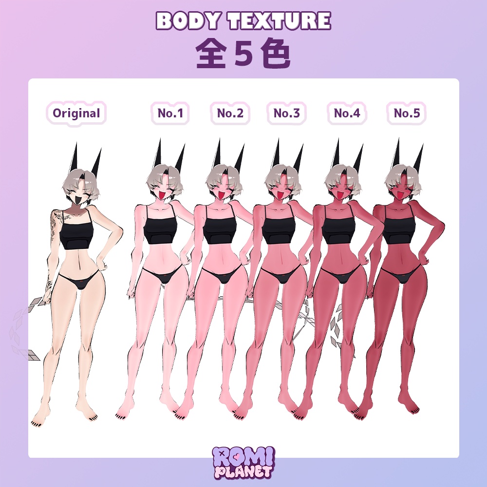 【SiuSiu専用】べにばら肌🌹メイク&ボディテクスチャ - SiuSiu Make&Body Texture
