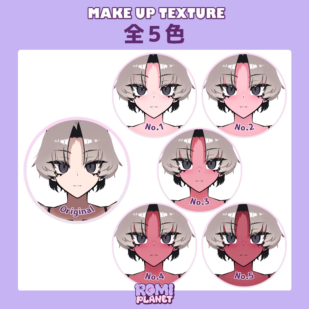 【SiuSiu専用】べにばら肌🌹メイク&ボディテクスチャ - SiuSiu Make&Body Texture