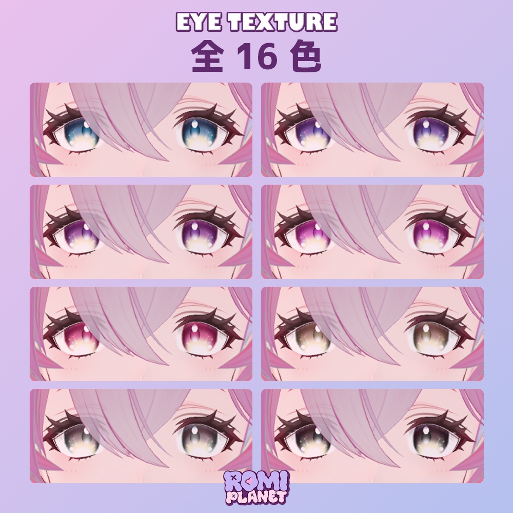 【コマネ-Komane-専用】ブリス🪴アイテクスチャ - Komane Bliss Eye Texture