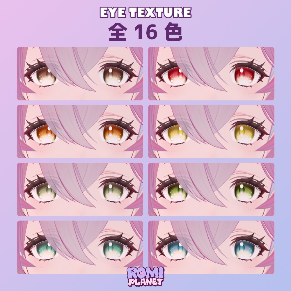 【コマネ-Komane-専用】ブリス🪴アイテクスチャ - Komane Bliss Eye Texture