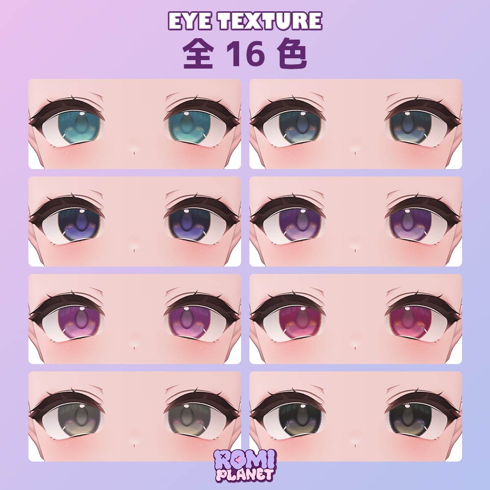 【輝夜-kaguya-専用】ベロア🪶アイテクスチャ - Kaguya Velour Eye Texture
