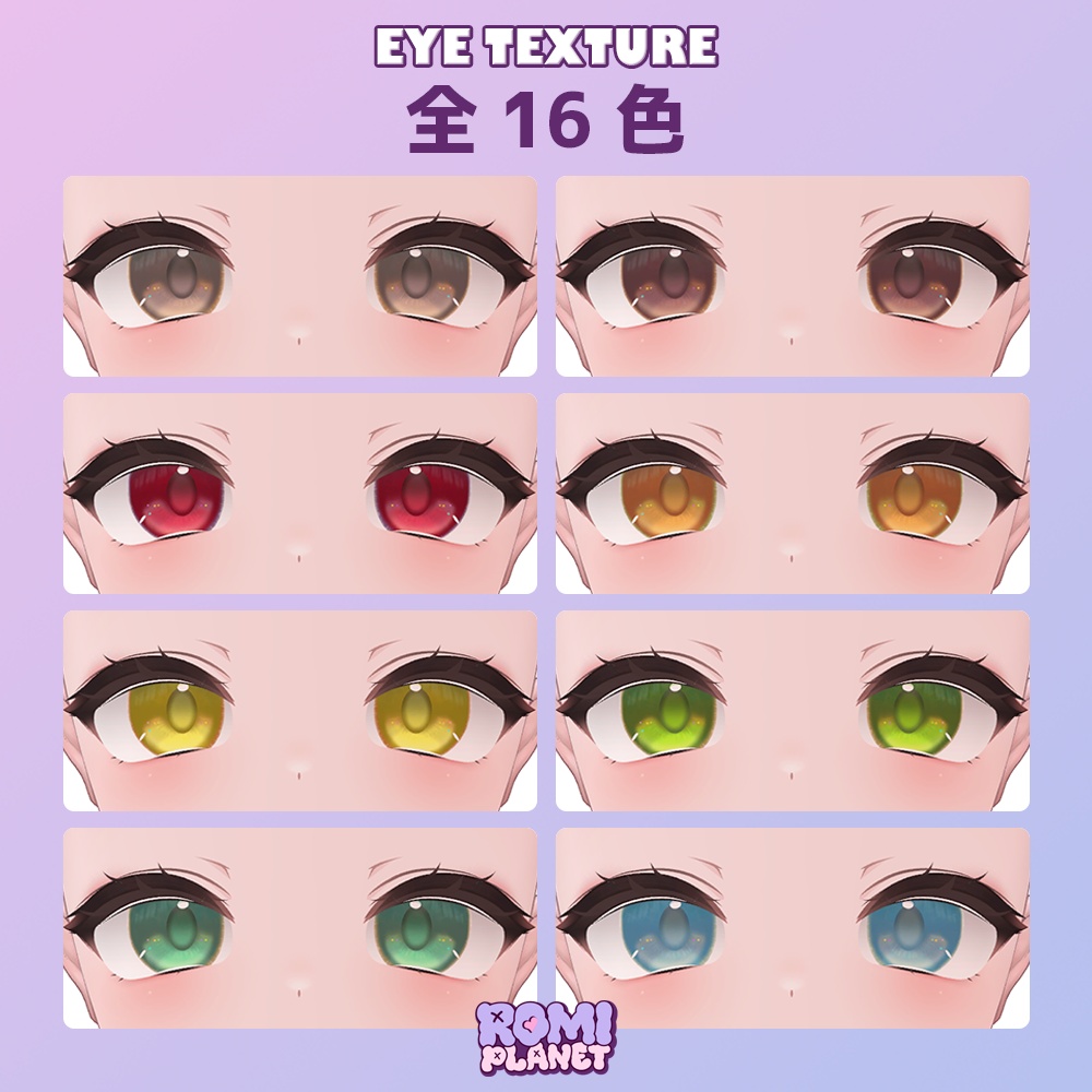 【輝夜-kaguya-専用】ベロア🪶アイテクスチャ - Kaguya Velour Eye Texture