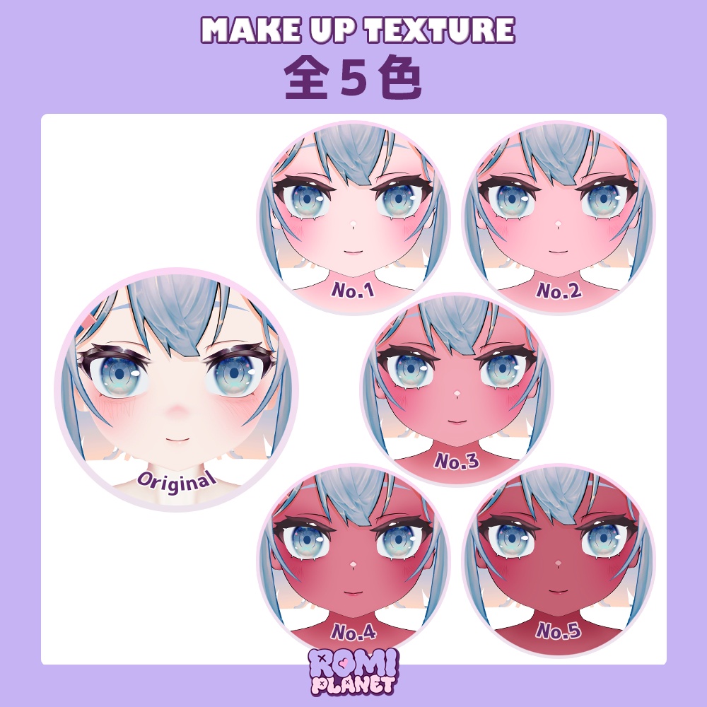 【にゃにゃし • バジリスク専用】まかいろ😈✨メイク&ボディテクスチャ - Nyanyasi • Basilisk Make&Body Texture【SiroinoSotai】