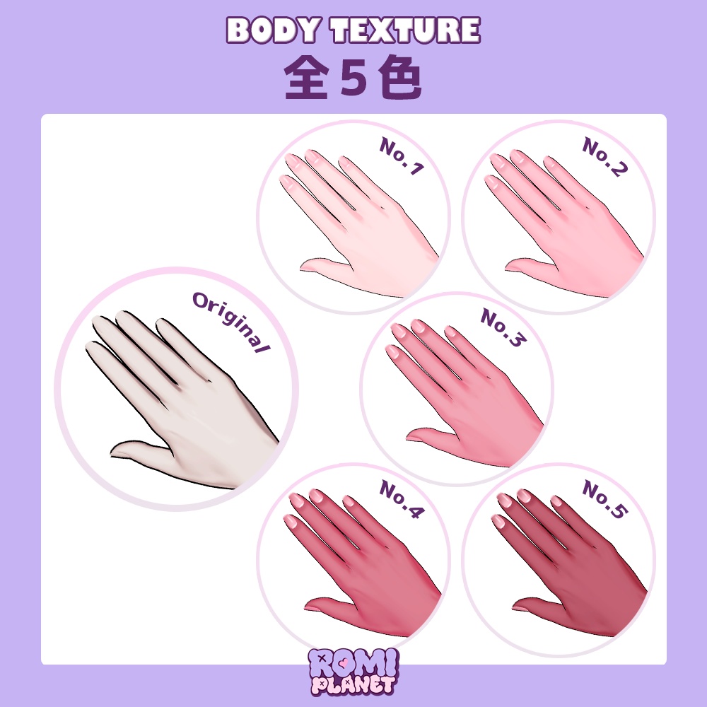 【にゃにゃし • バジリスク専用】まかいろ😈✨メイク&ボディテクスチャ - Nyanyasi • Basilisk Make&Body Texture【SiroinoSotai】