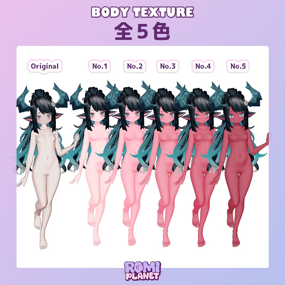 【にゃにゃし • バジリスク専用】まかいろ😈✨メイク&ボディテクスチャ - Nyanyasi • Basilisk Make&Body Texture【SiroinoSotai】