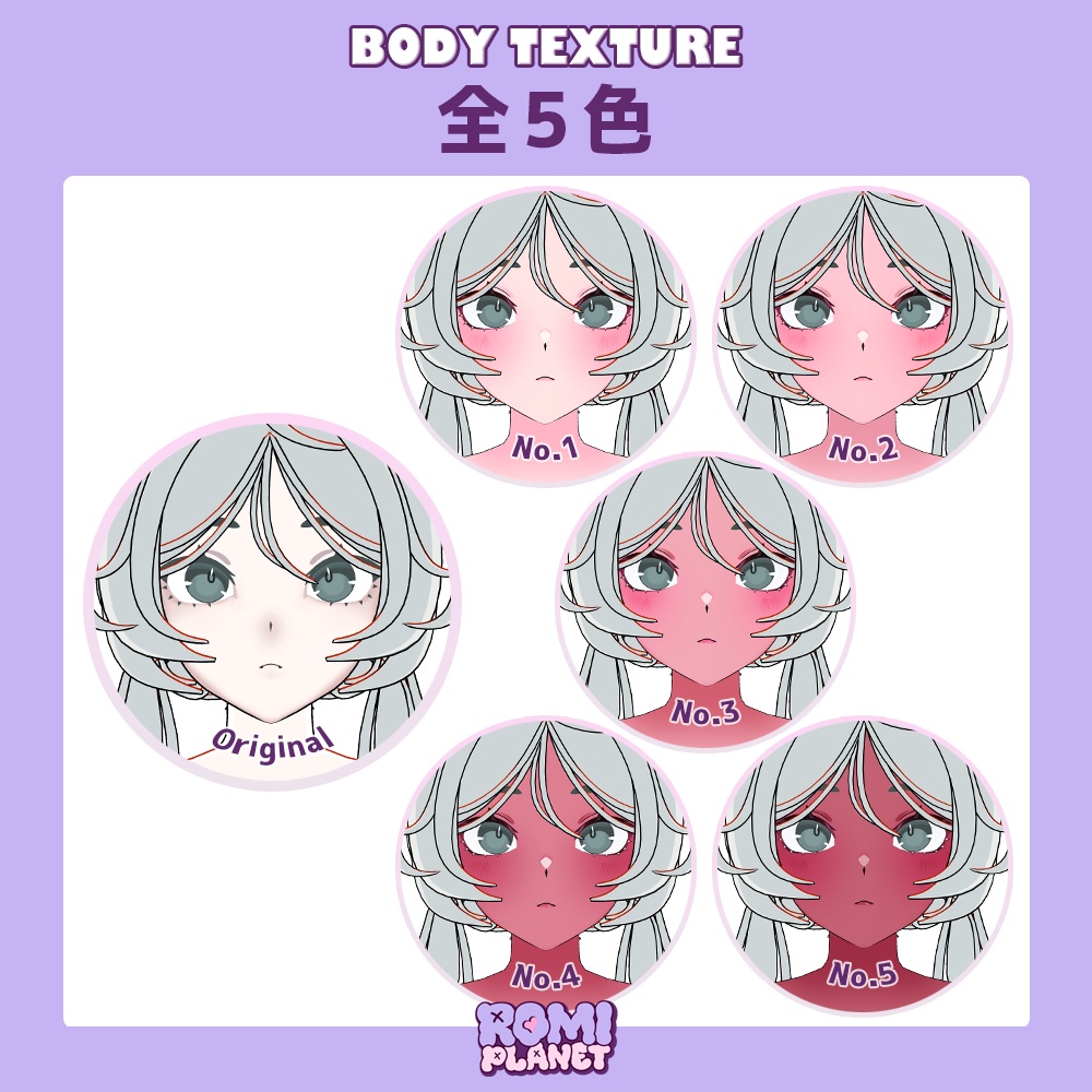 【SiroinoSotai対応】まかいろ😈✨メイク&ボディテクスチャ - SiroinoSotai Make&Body Texture【SiroinoSotai】