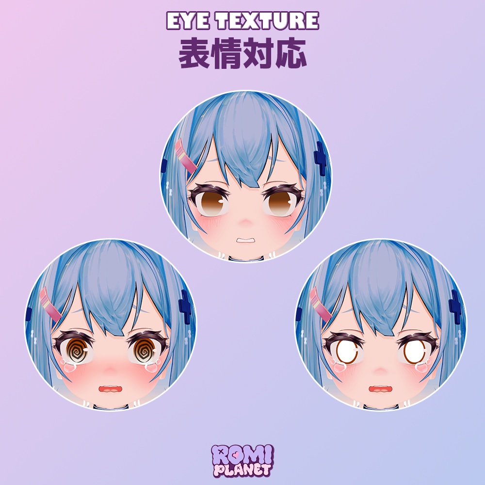 【にゃにゃし専用】ニロ🧊アイテクスチャ - Nyanyasi Nilo Eye Texture