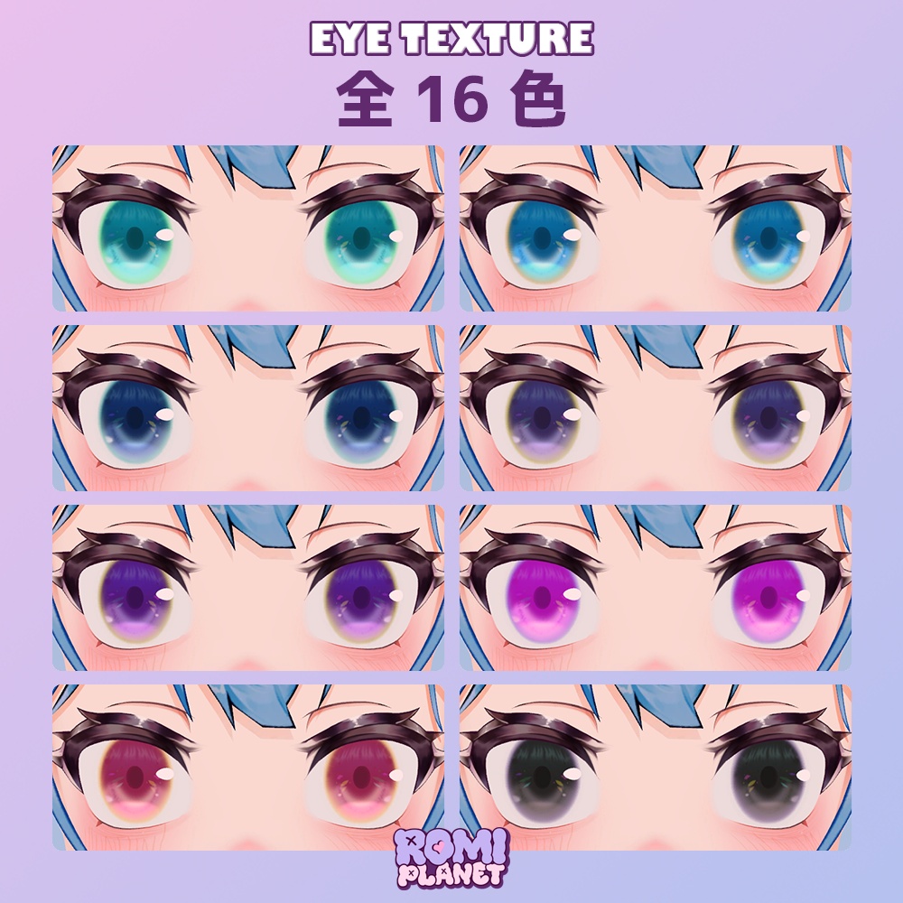 【にゃにゃし専用】ニロ🧊アイテクスチャ - Nyanyasi Nilo Eye Texture
