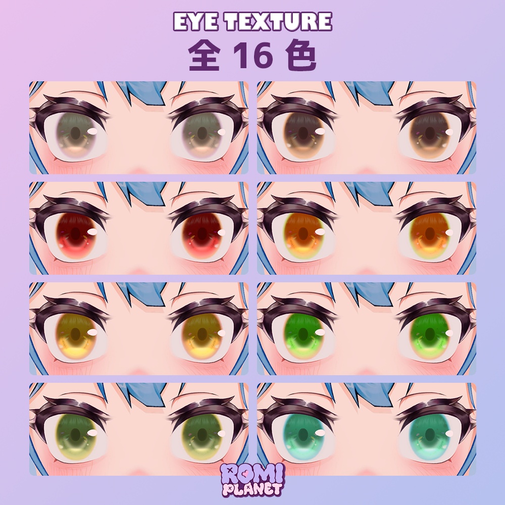 【にゃにゃし専用】ニロ🧊アイテクスチャ - Nyanyasi Nilo Eye Texture