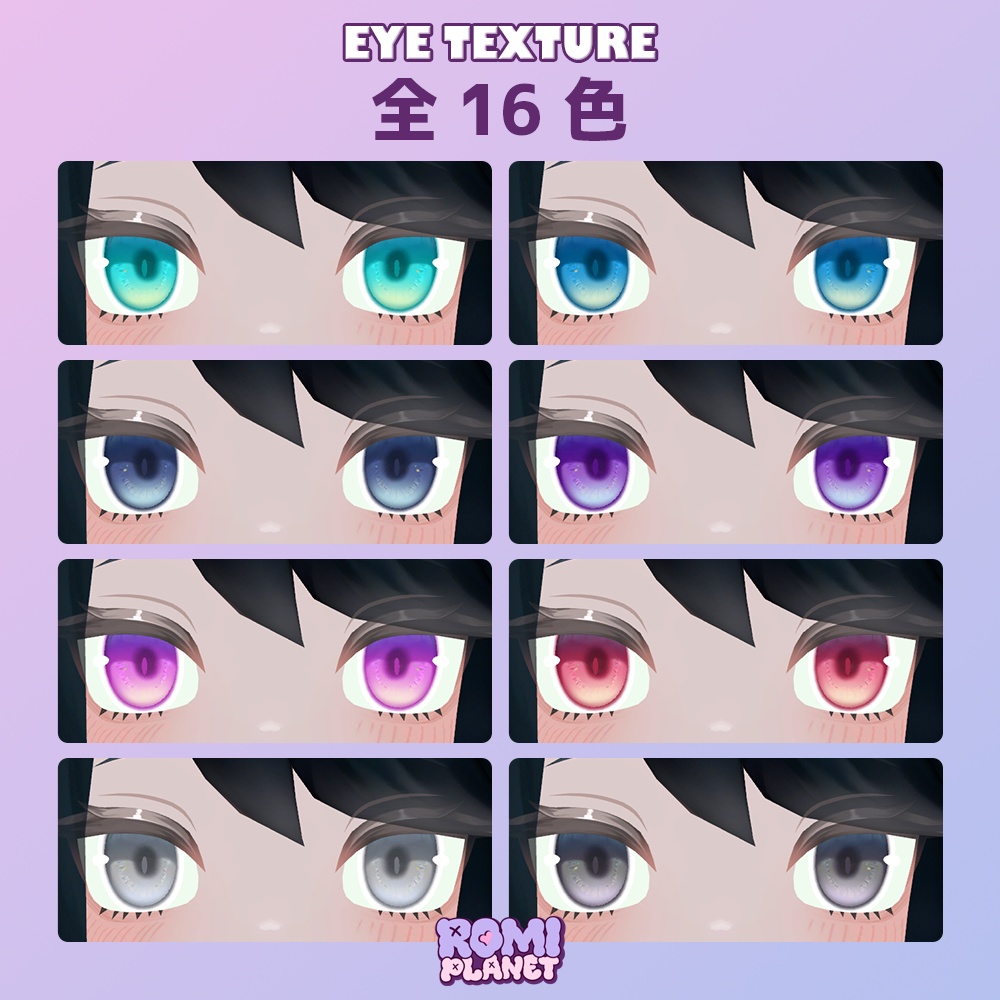 【バジリスク専用】ラル💧アイテクスチャ - Basilisk Lull Eye Texture