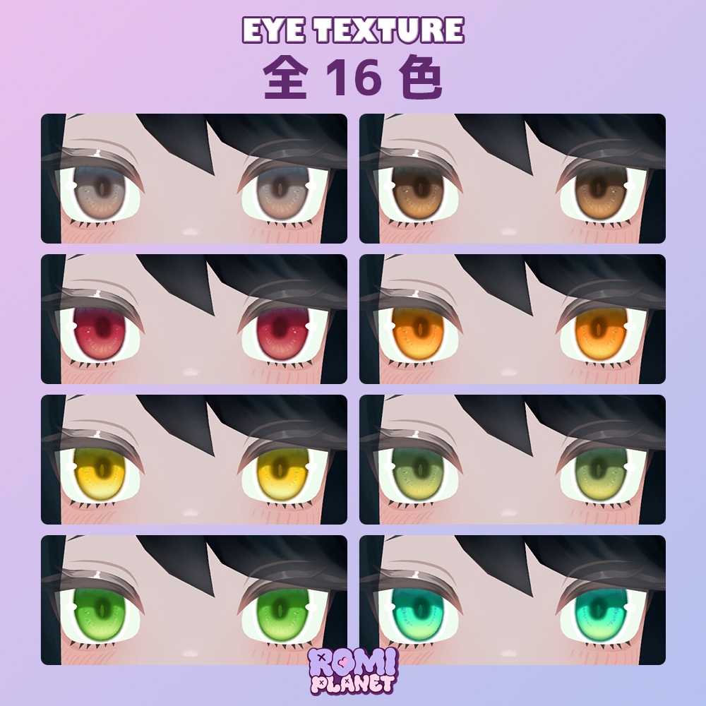 【バジリスク専用】ラル💧アイテクスチャ - Basilisk Lull Eye Texture