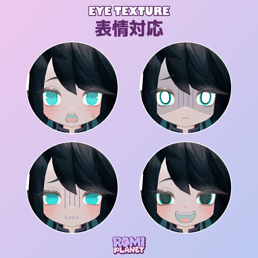 【バジリスク専用】ラル💧アイテクスチャ - Basilisk Lull Eye Texture