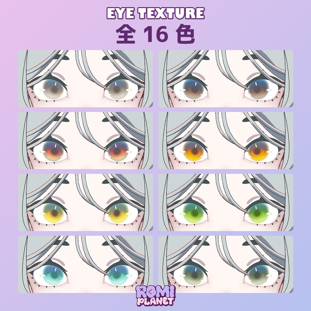 【Unito専用】アンダレイト💧アイテクスチャ - Unito Undulate Eye Texture