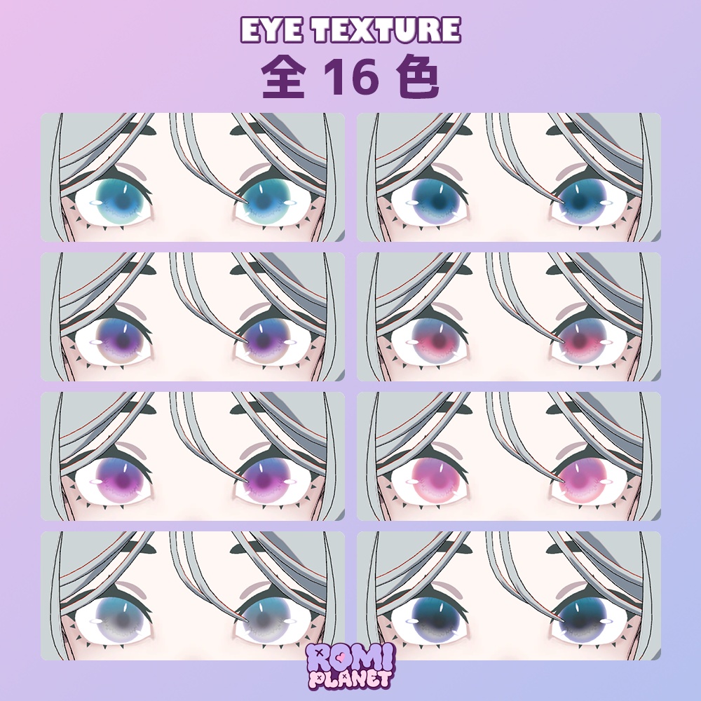 【Unito専用】アンダレイト💧アイテクスチャ - Unito Undulate Eye Texture