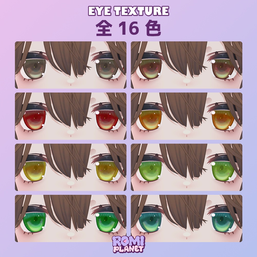 【こごみ専用】コージアル🍁アイテクスチャ - Kogomi Cordial Eye Texture