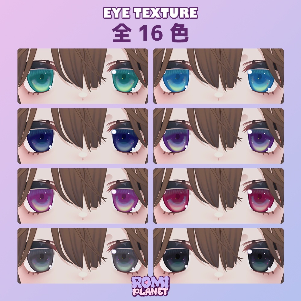 【こごみ専用】コージアル🍁アイテクスチャ - Kogomi Cordial Eye Texture