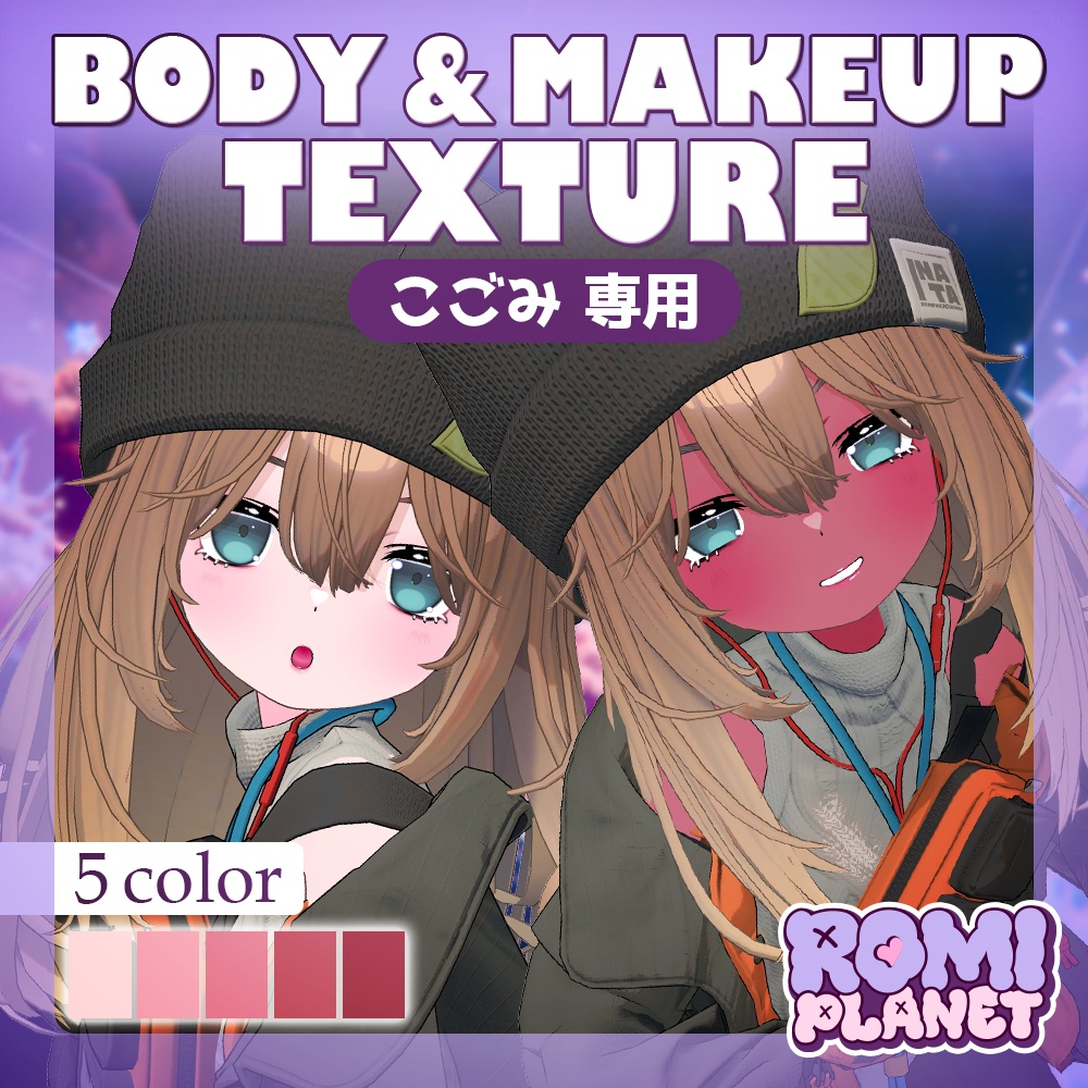 【こごみ専用】こもれび🍁メイク&ボディーテクスチャ - Kogomi Body Texture