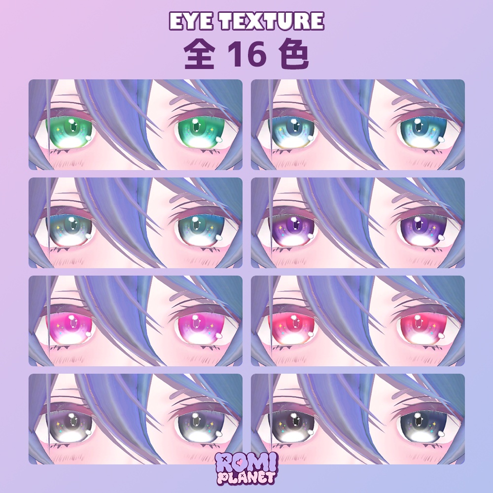 【たゆた専用】トランクイル🪞アイテクスチャ - Tayuta Tranquil Eye Texture