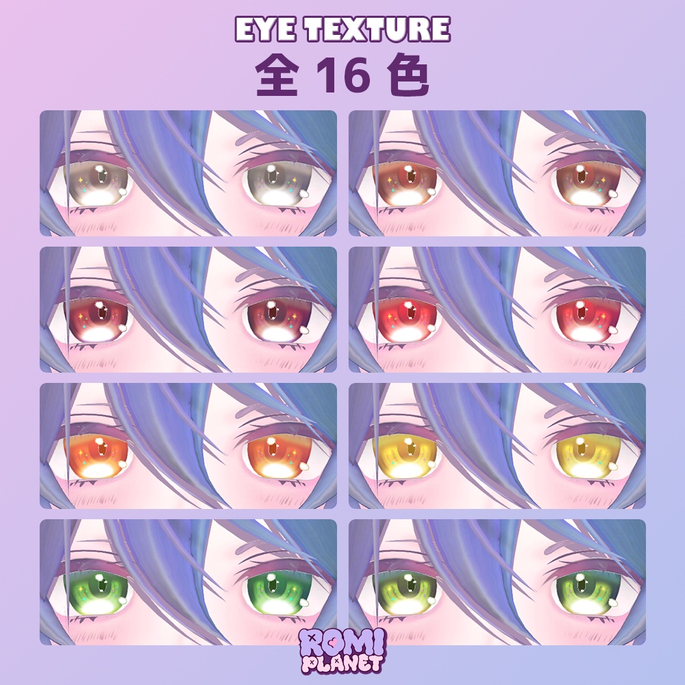 【たゆた専用】トランクイル🪞アイテクスチャ - Tayuta Tranquil Eye Texture