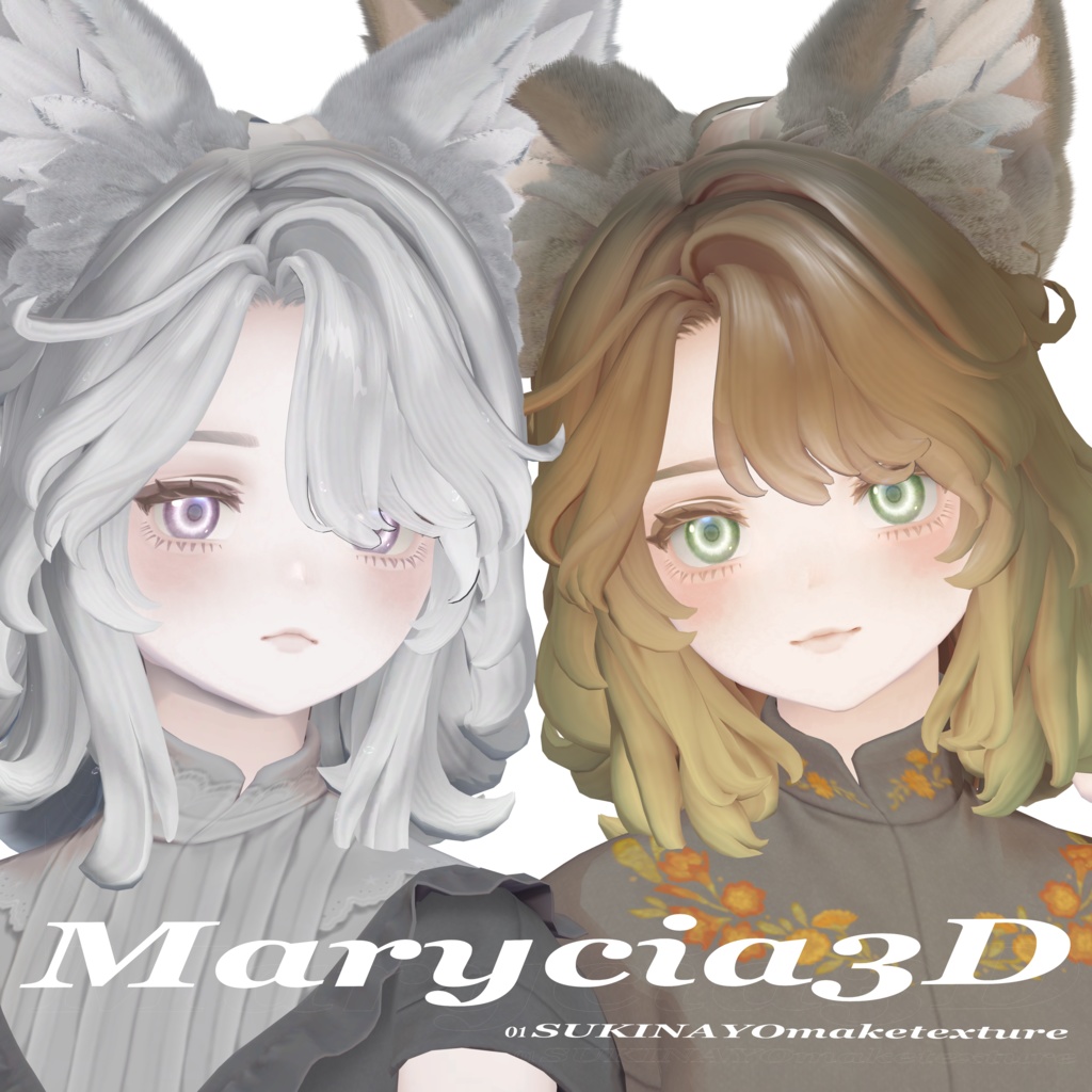 01 SUKINAYOmaketexture #atelierAWAI