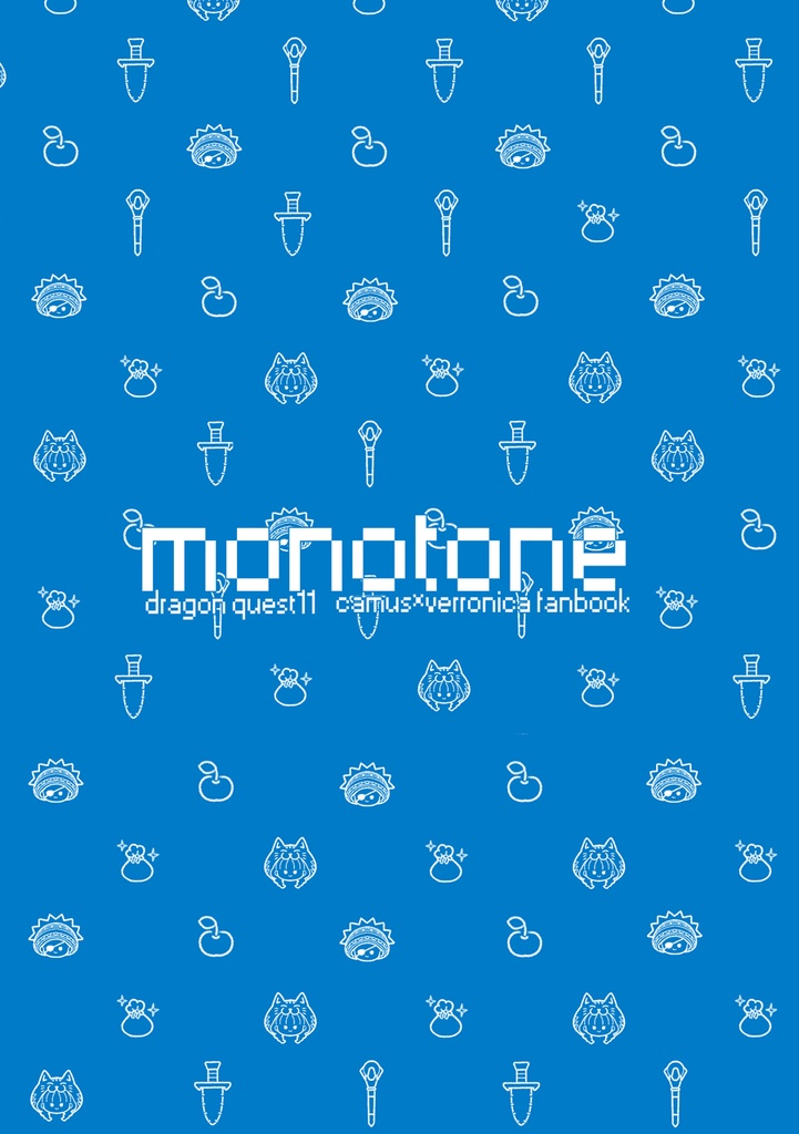 monotone+カラーイラスト本セット(電子版)
