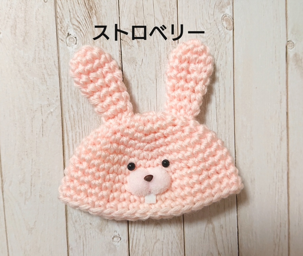 出っ歯うさぎのニット帽