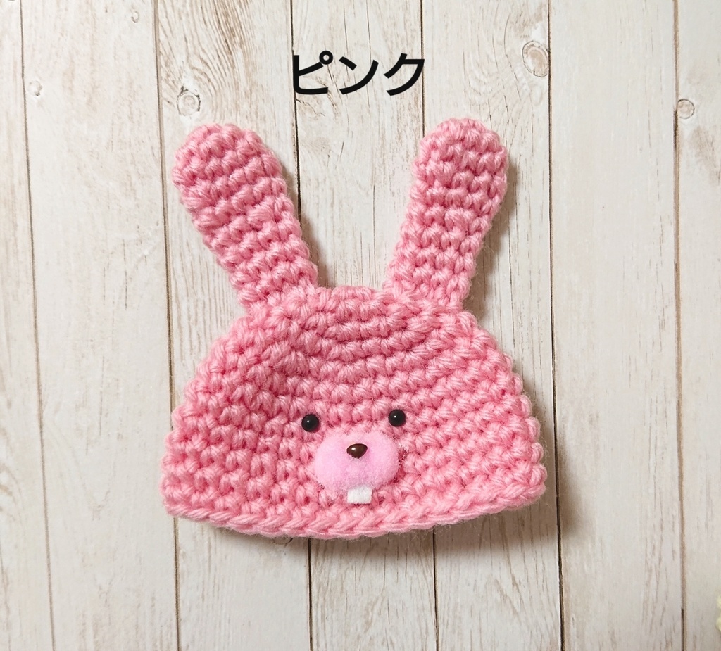 出っ歯うさぎのニット帽