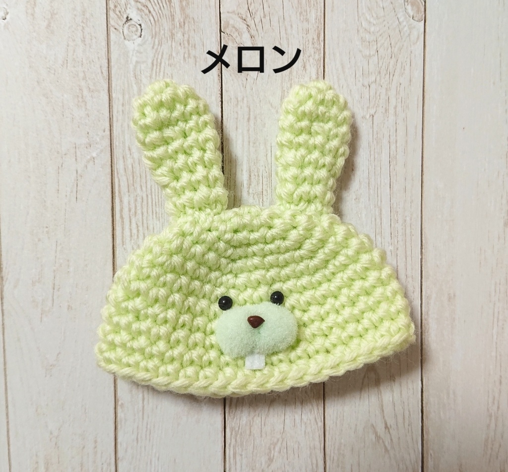 出っ歯うさぎのニット帽