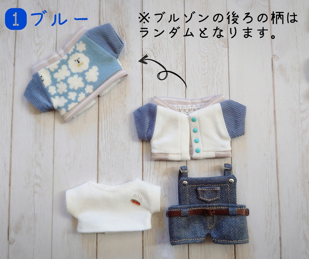 12cm用ブルゾンセット