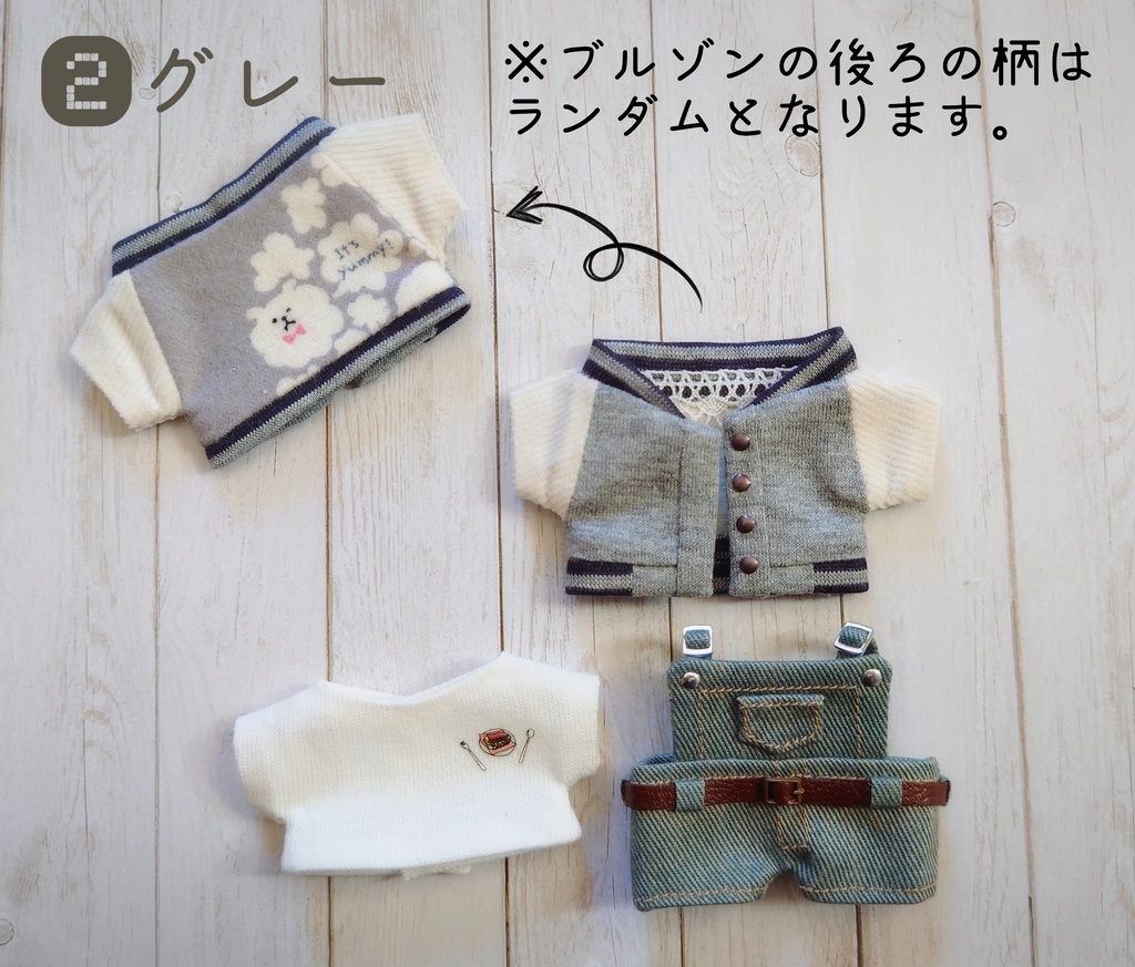 12cm用ブルゾンセット