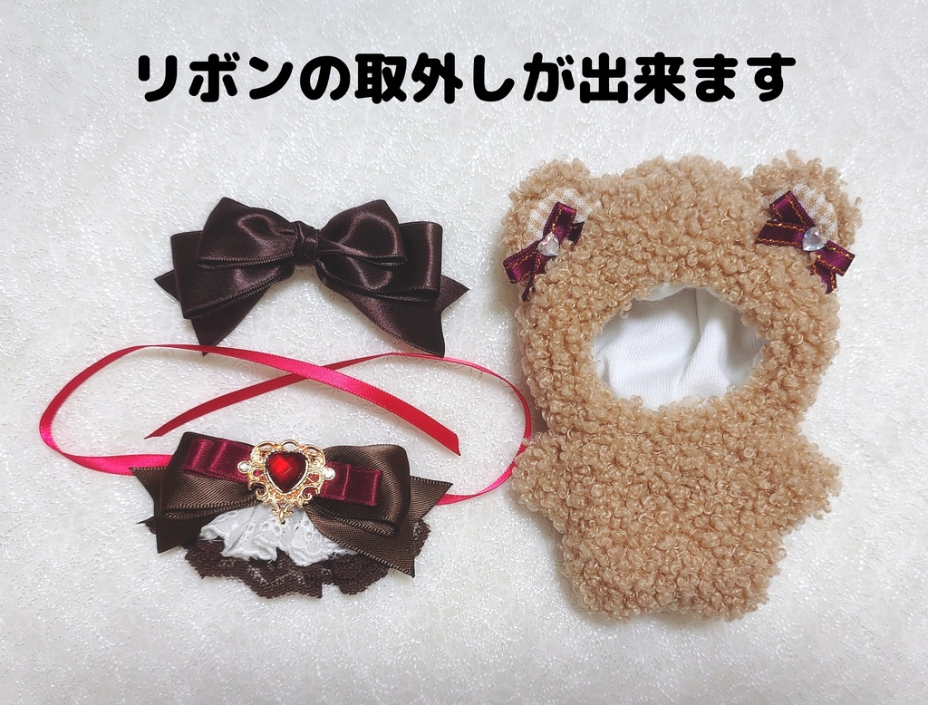 8cm用 くまの着ぐるみ