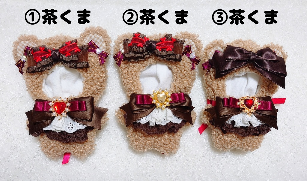 8cm用 くまの着ぐるみ