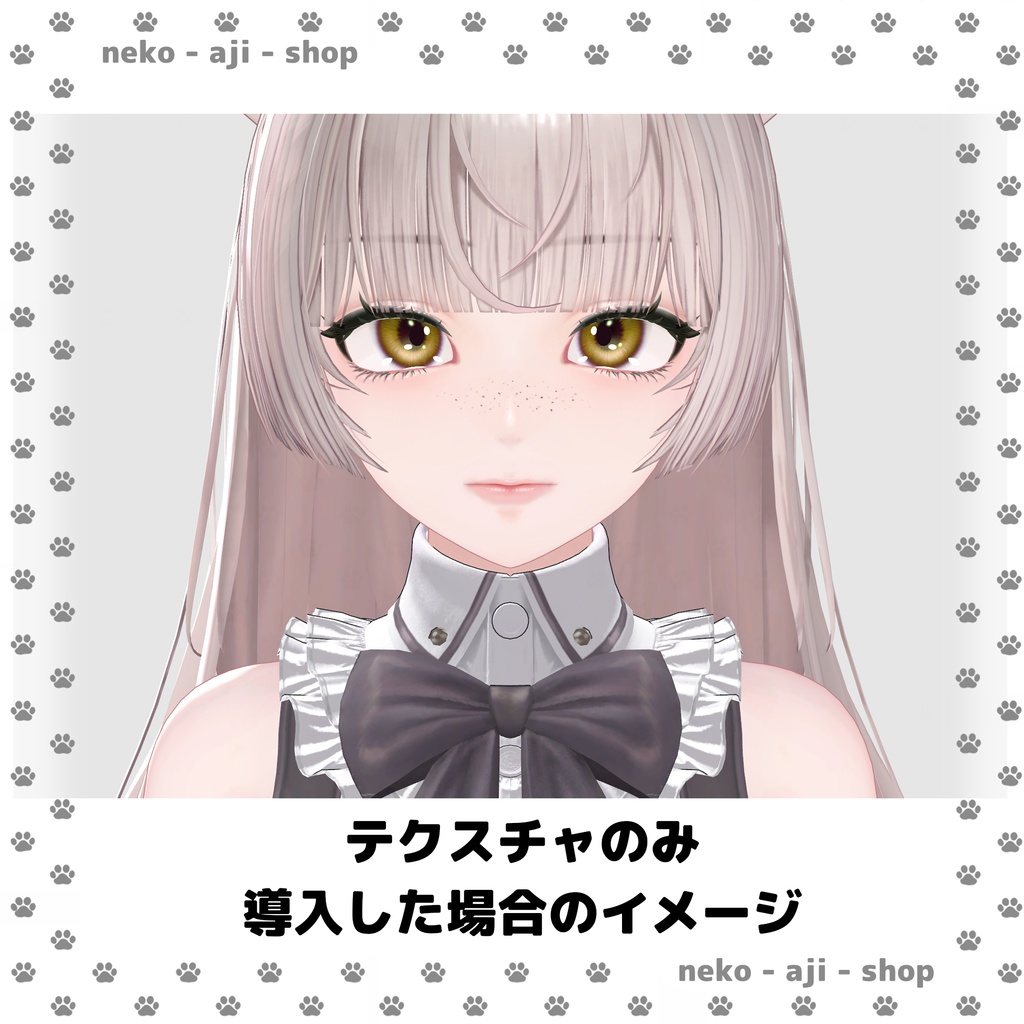 【LUMINA/ルミナ対応】Eyes texture + Makeup texture + Face Blendshape🩶002