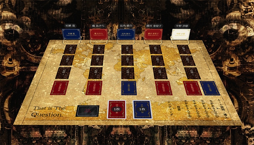 マーダーミステリー『That is The Question.』