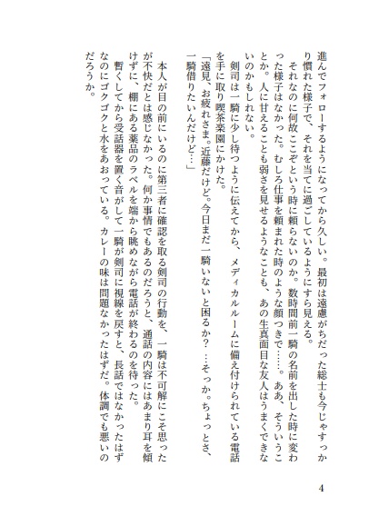 よくきくおくすり Miracle Cure