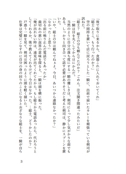 よくきくおくすり Miracle Cure