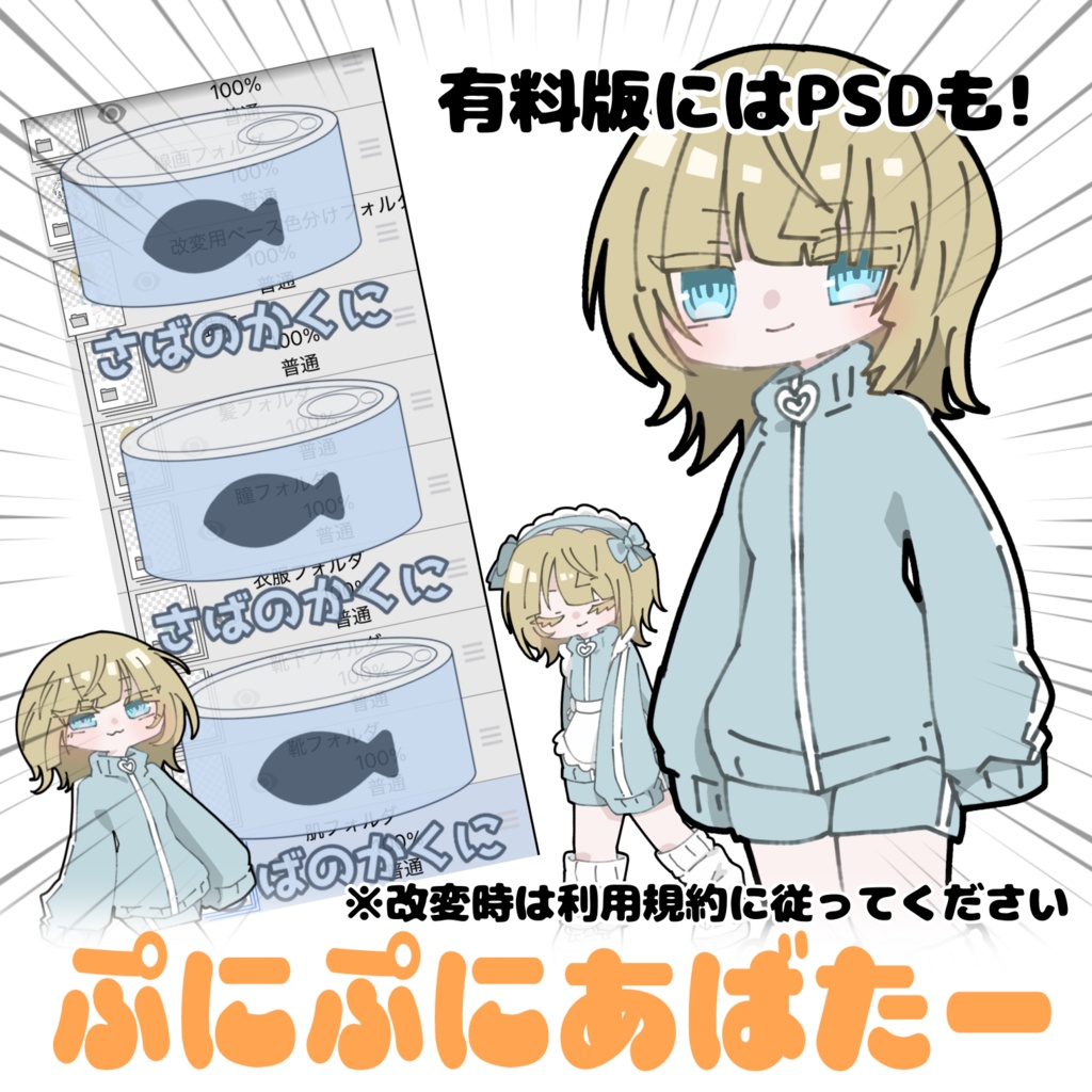 【無料版あり】ぷにぷにSHRIチャン【#ぷにぷにアバター】