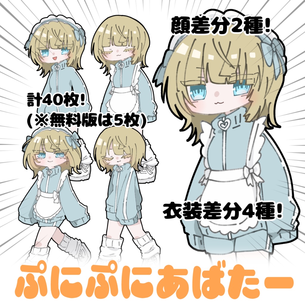 【無料版あり】ぷにぷにSHRIチャン【#ぷにぷにアバター】