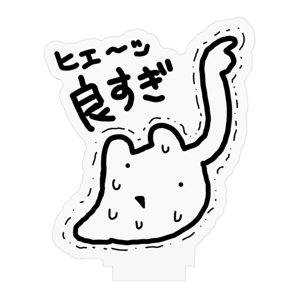 指さす先に良すぎのものがあるヨコヤマ