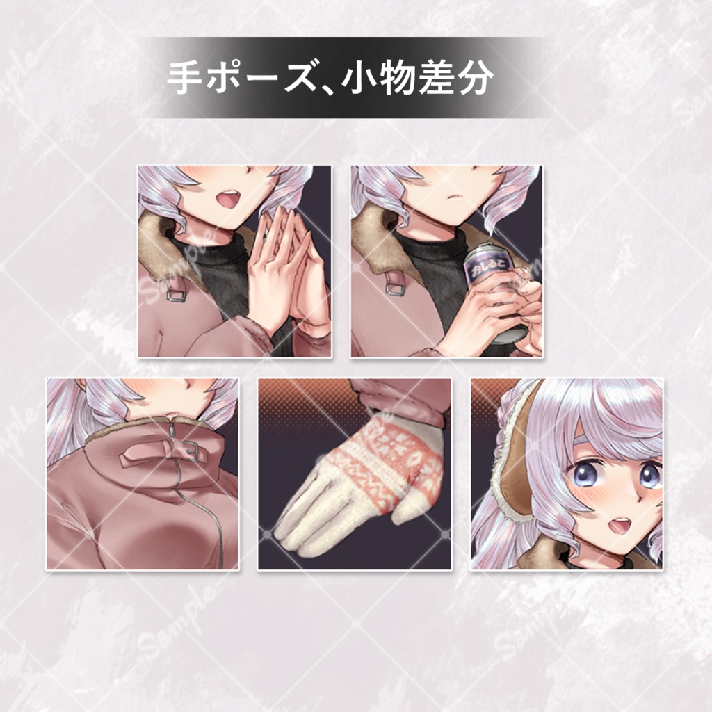 【立ち絵素材1】秋冬服女の子