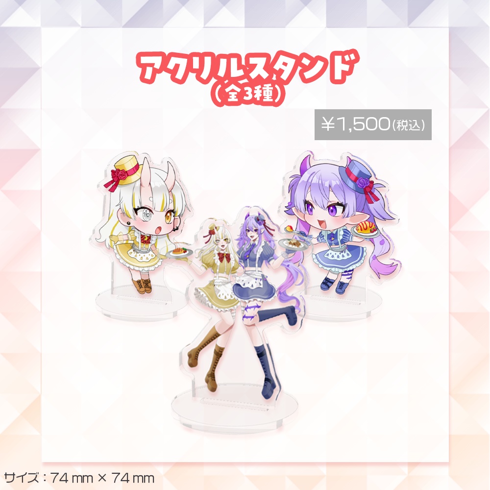 コラボカフェグッズ アクリルスタンド【全3種】