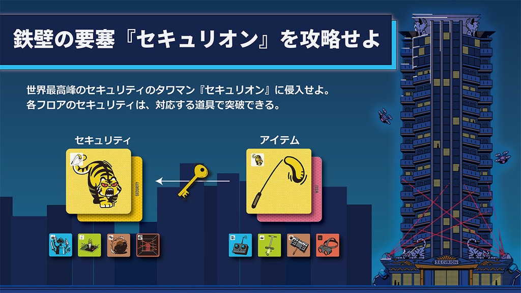 タワマン空き巣