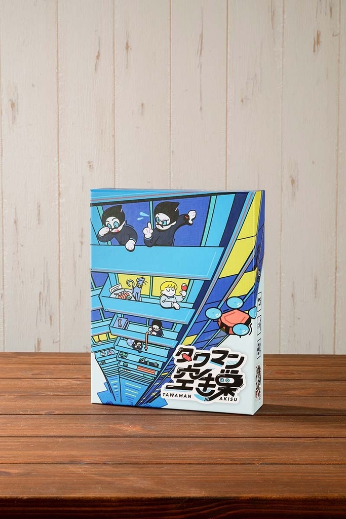 タワマン空き巣
