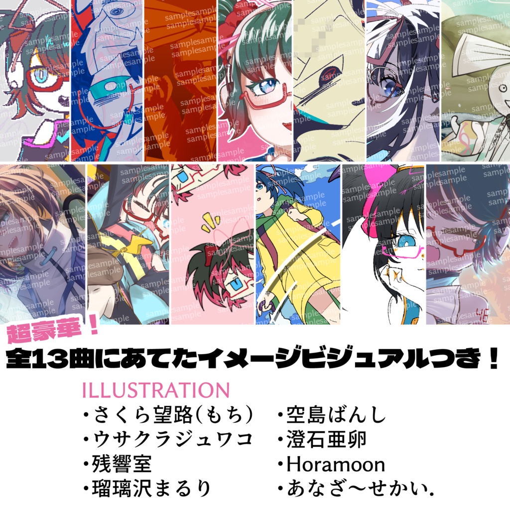 荒井ちゃんの荒井ちゃんによる荒井ちゃんのためのCD