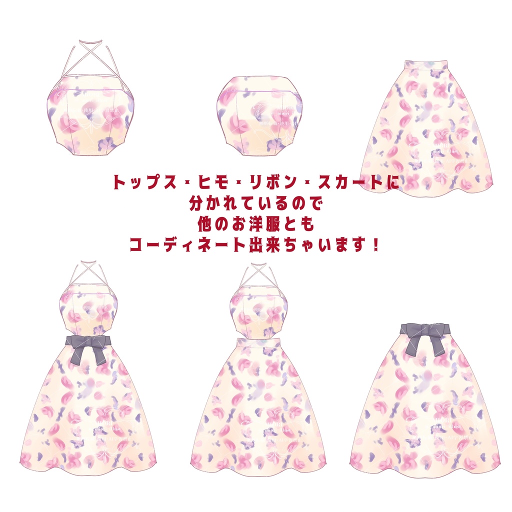 【VTuber衣装素材PSD】柄ワンピース【Lunive002】