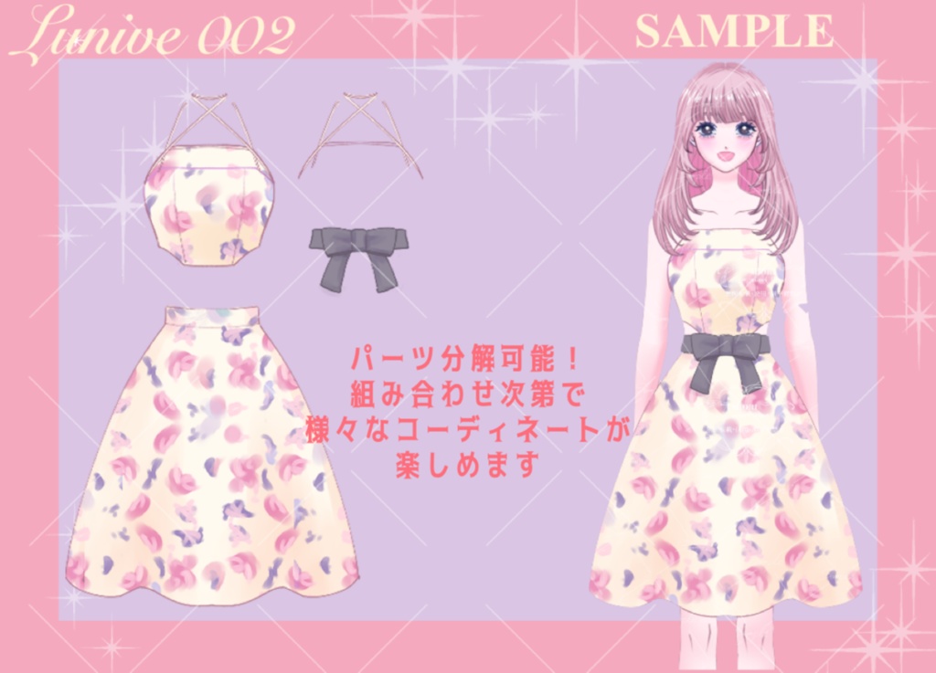 【VTuber衣装素材PSD】柄ワンピース【Lunive002】