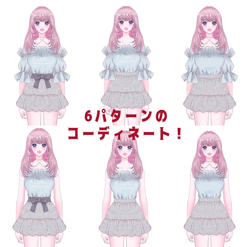 【VTuber衣装素材PSD】ブラウス×スカート6コーデ【Lunive003】