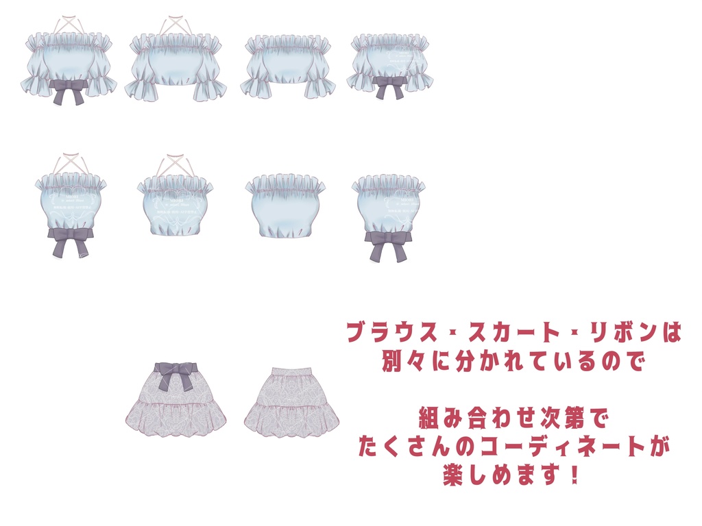 【VTuber衣装素材PSD】ブラウス×スカート6コーデ【Lunive003】