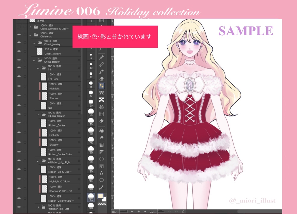 【Vtuber衣装素材】クリスマスワンピース【パーツ分けPSD】【Lunive006】